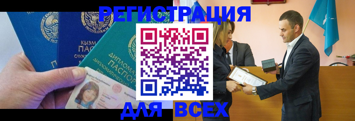 временная регистрация 2025 в Верхнем Уфалее