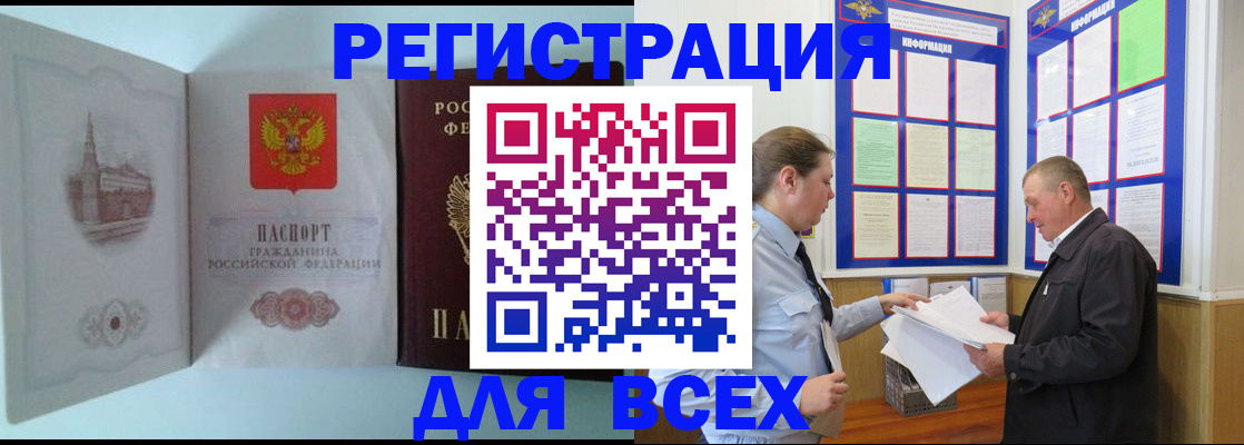 временная регистрация купить в Верхнем Уфалее