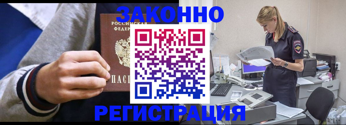 прописка иностранных граждан в Верхнем Уфалее
