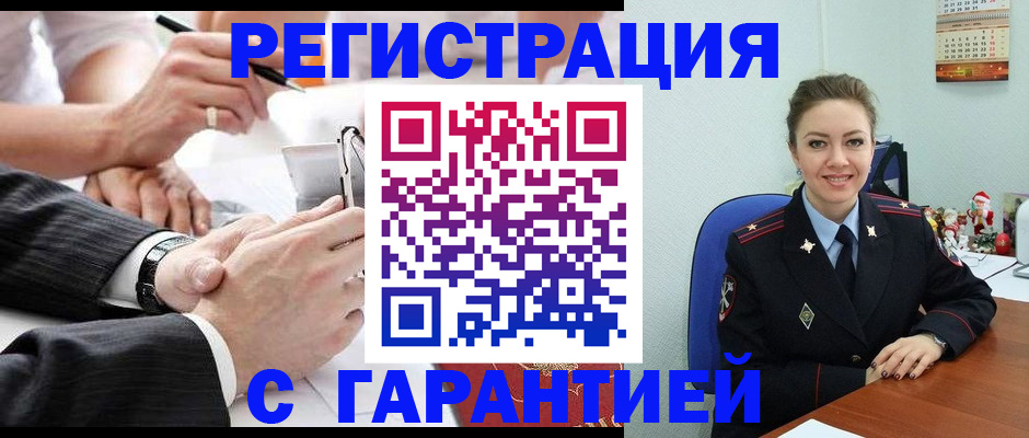 прописка 2025 в Верхнем Уфалее