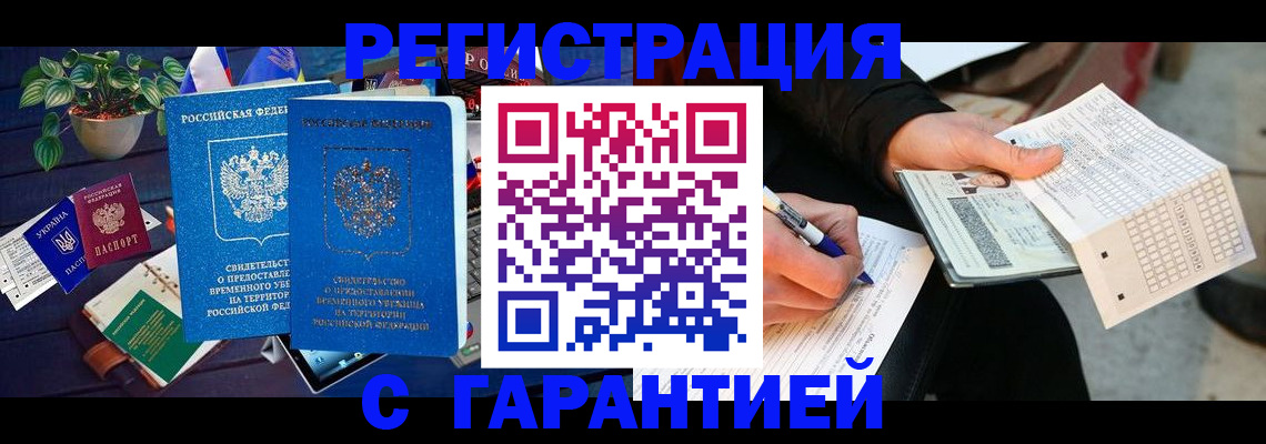 прописка иностранных граждан в Верхнем Уфалее