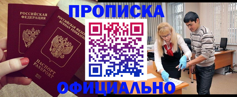 временная регистрация для школы в Верхнем Уфалее