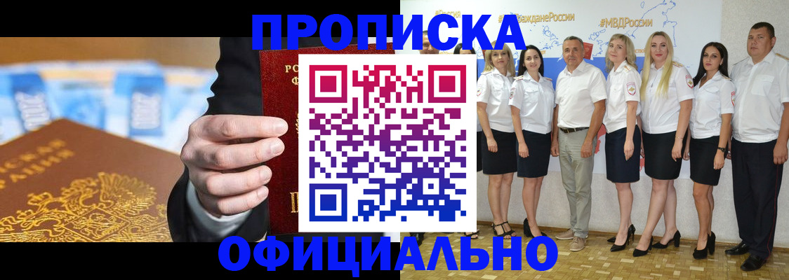 прописка ребенка в Верхнем Уфалее